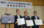 個別事情に応じ住宅耐震化促進 県と建築関係3団体が協定