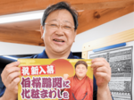 伯桜鵬関に化粧まわし 9月場所に間に合うよう寄付呼びかけ 倉吉の地元後援会