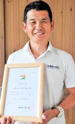 目指せCO2排出ゼロ 村岡、西村工務店が取り組み 「意識変容にもつながれば」