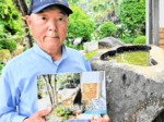 全国のちょうず鉢紹介 農業真島さん 3年かけ撮影、一冊に