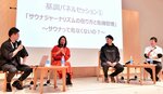 会場一体 熱量高く サウナー米子に集結 県内初「日本サウナ学会」総会