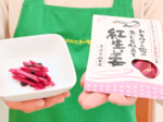 赤シソ仕立て紅生姜を開発 トキワが新商品