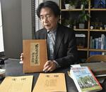 屯田兵の生活伝える「幻の書」復刊