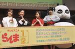 「らんま1/2」アニメ10月に新作放送・配信 山口勝平「声優としての僕のルーツ」
