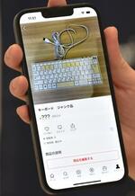 メルカリ、中古品価格設定不要に