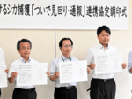 ついで見回り6者連携協定 若桜・小舟山国有林シカ捕獲し被害防止