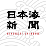 31日付、9月1日付の本紙電子版を無料公開
