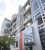 フジテレビ社長、17日に会見へ