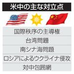 【米中国防相会談】競争か協調か、苦心の75分