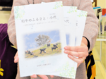 但馬牛学ぶ冊子一新 小代観光協会、12年ぶり カラー写真で見やすく