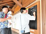 旅の思い出つづって 湯村温泉・夢小路 黒板と掲示板を設置