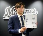ロッテ藤原は1500万円増