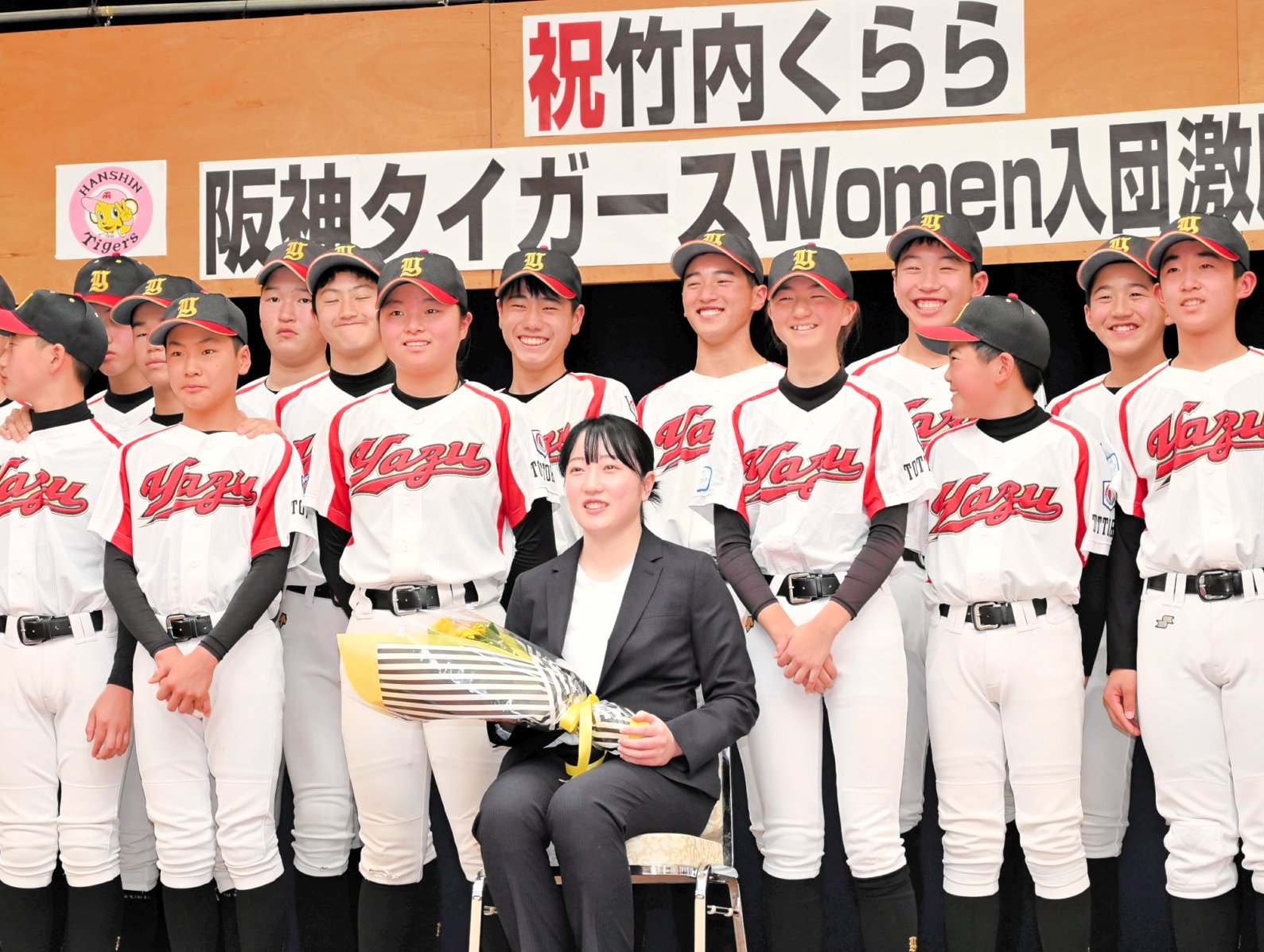 竹内選手（八頭町出身）「阪神」へ 女子野球、地元で激励会 | 日本海新聞 NetNihonkai