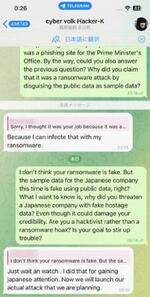 【ロシア系ハッカー脅迫】「データ盗んだ」虚偽攻撃