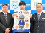 自転車ヘルメット着用を 倉吉総産高3年山内さんデザイン 倉吉署にポスター寄贈