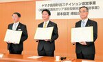 砂丘西キャンプ場整備で協定を締結 県、鳥取市、事業者