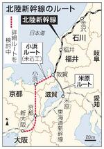 新幹線、大阪延伸決議の調整難航