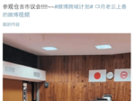 無断撮影動画が拡散 中国人インフルエンサーか? 自治体、対応に苦慮 県東・中部庁舎